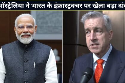 भारत-के-इंफ्रास्ट्रक्चर-में-ऑस्ट्रेलिया-का-बड़ा-दांव!-किया-₹3000-करोड़-का-निवेश,-पीएम-मोदी-के-बयान-ने-बढ़ाया-उत्साह