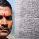 pilibhit-news:-घोटाले-में-बर्खास्त-नगर-पालिका-कर्मी-ने-दी-जान,-सुसाइड-नोट-में-ईओ-और-लिपिक-को-बताया-जिम्मेदार