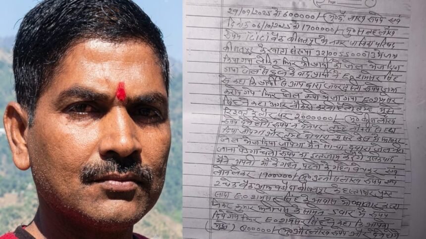 pilibhit-news:-घोटाले-में-बर्खास्त-नगर-पालिका-कर्मी-ने-दी-जान,-सुसाइड-नोट-में-ईओ-और-लिपिक-को-बताया-जिम्मेदार