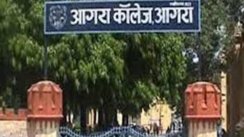 agra-college:-आगरा-कॉलेज-में-प्राचार्य-की-कुर्सी-पर-फिर-घमासान,-कार्यवाहक-बनने-की-दौड़-शुरू
