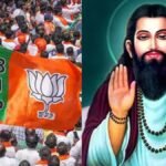 bjp-शुरू-करेगी-‘श्री-गुरु-रविदास-महाराज-समरसता-संकल्प-अभियान’,-पंजाब,-समेत-कई-राज्यों-में-कैसे-मिल-सकता-है-फायदा?
