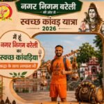 bareilly-news:-कांवड़ियों-पर-बरसाए-जाएंगे-फूल,-शिविर-में-रहने-खाने-की-व्यवस्था;-शहर-में-बने-सेल्फी-प्वाइंट