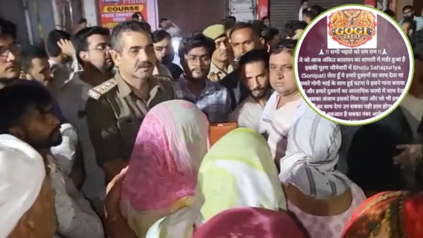 अंकित बालियान हत्याकांड में गोगी गैंग के नाम से वायरल पोस्ट