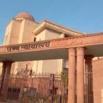 UP Teachers Transfer: हाईकोर्ट का बड़ा फैसला, पसंद का स्कूल मांगना शिक्षक का अधिकार नहीं; तबादला नीति पर स्थिति साफ
